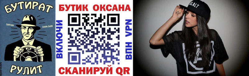 БУТИРАТ GHB  Рославль 