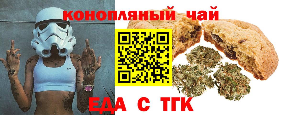 Рославль  Canna-Cookies конопля  Вход с VPN 