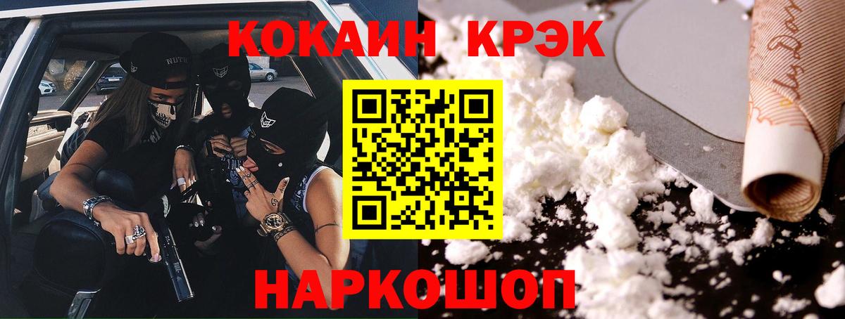 COCAIN Fish Scale Рославль