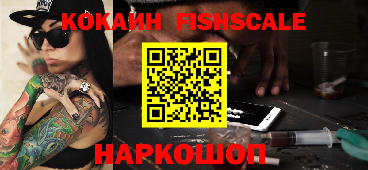 Рославль  КОКАИН 98%  COCAIN  Вход с VPN  COCAIN Columbia 