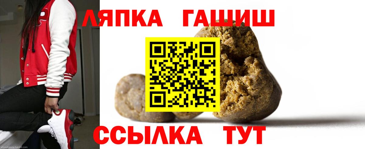 ГАШ Premium  Вход с VPN  купить закладку  Рославль 