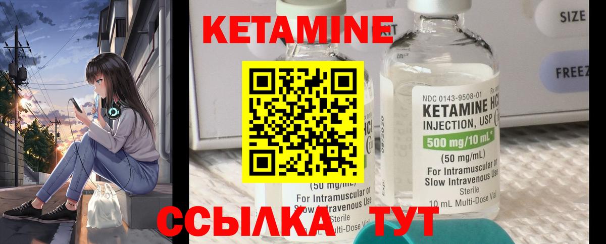 Кетамин ketamine  Вход с VPN  Кетамин ketamine  Рославль 