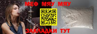 меф VHQ Старая Купавна