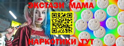 молекула духа Славянск-на-Кубани