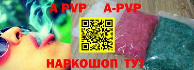 мяу мяу кристалл Ставрополь