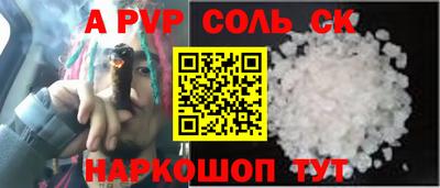 молекула духа Славянск-на-Кубани
