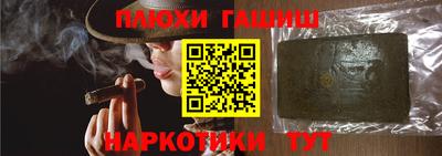 каннабис Сланцы