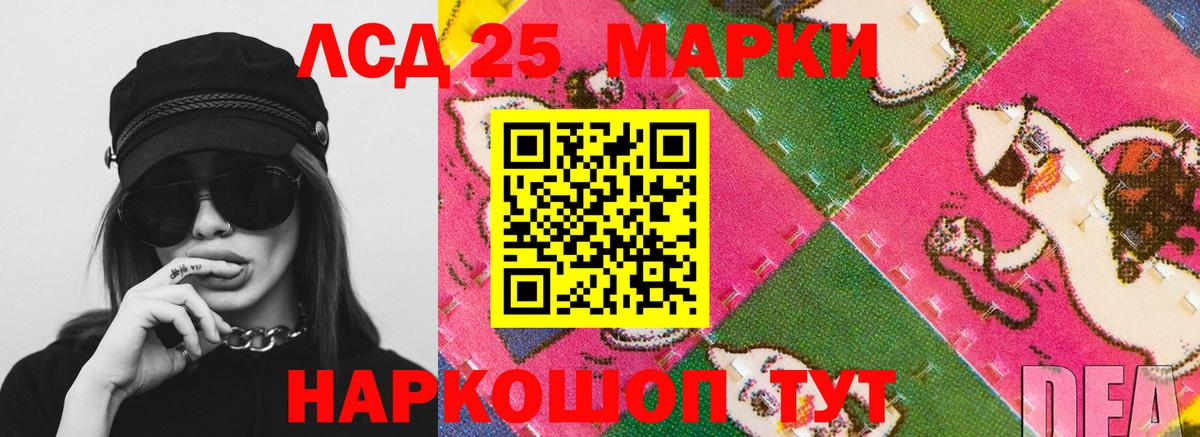 Лсд 25 экстази ecstasy Рославль
