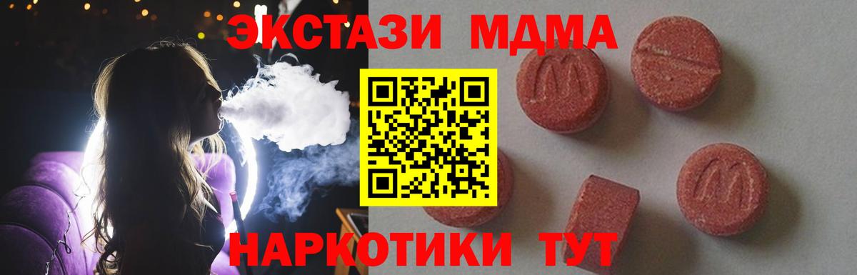 Рославль  МДМА кристаллы  МДМА кристаллы  Вход с VPN 