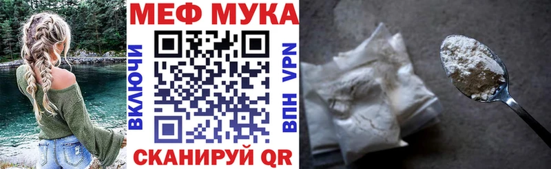 закладка  Рославль  МЕФ мука 