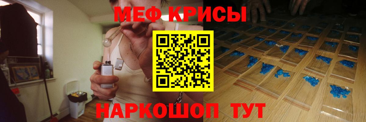 Мефедрон 4 MMC  Вход с VPN  Меф мука  МЯУ-МЯУ  Рославль 