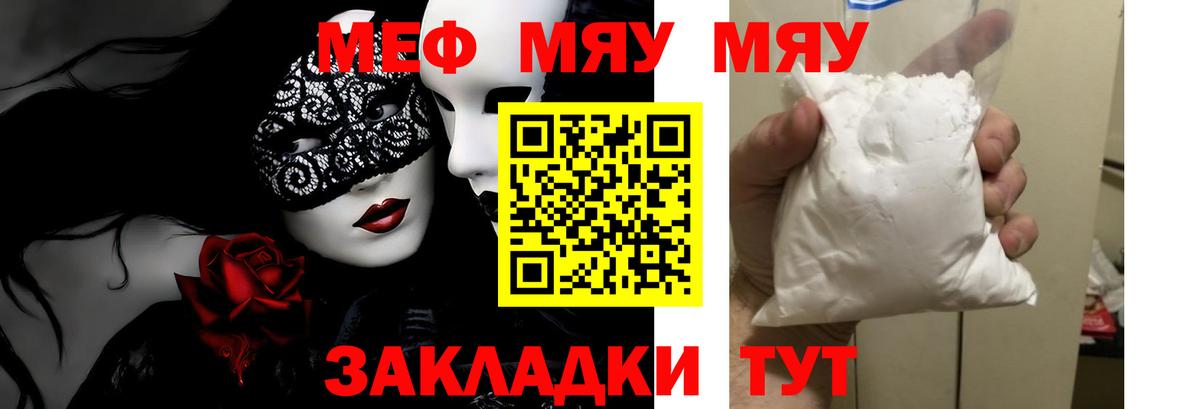 Мефедрон Рославль