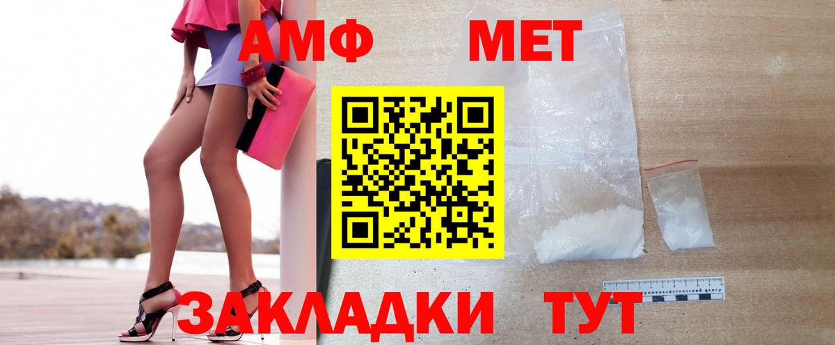 Рославль  Первитин  Вход с VPN  Метамфетамин мет 