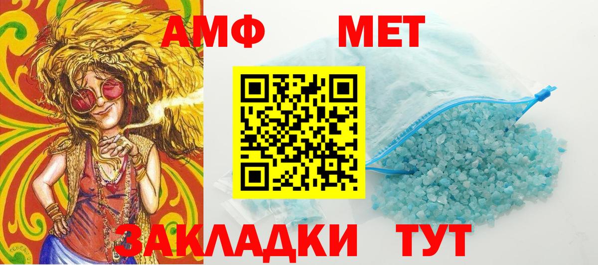Метамфетамин мет Рославль