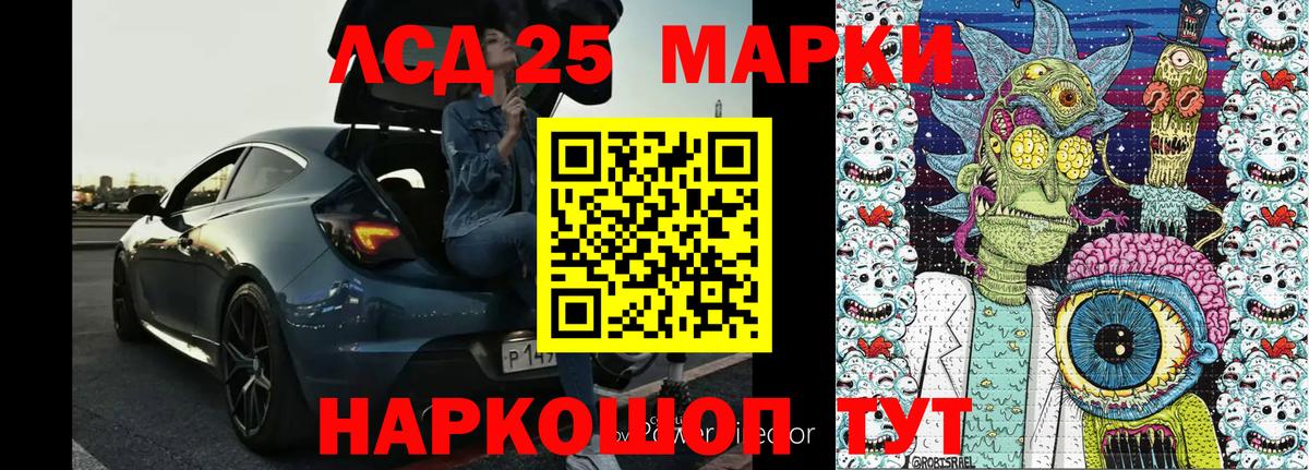 Марки N-bome 1,5мг Рославль