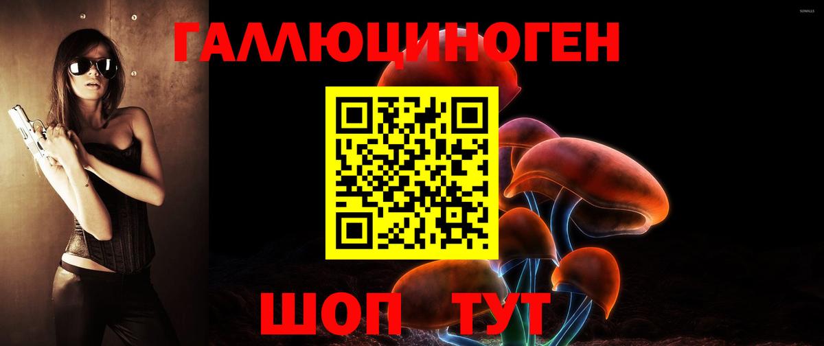Галлюциногенные грибы прущие грибы Рославль